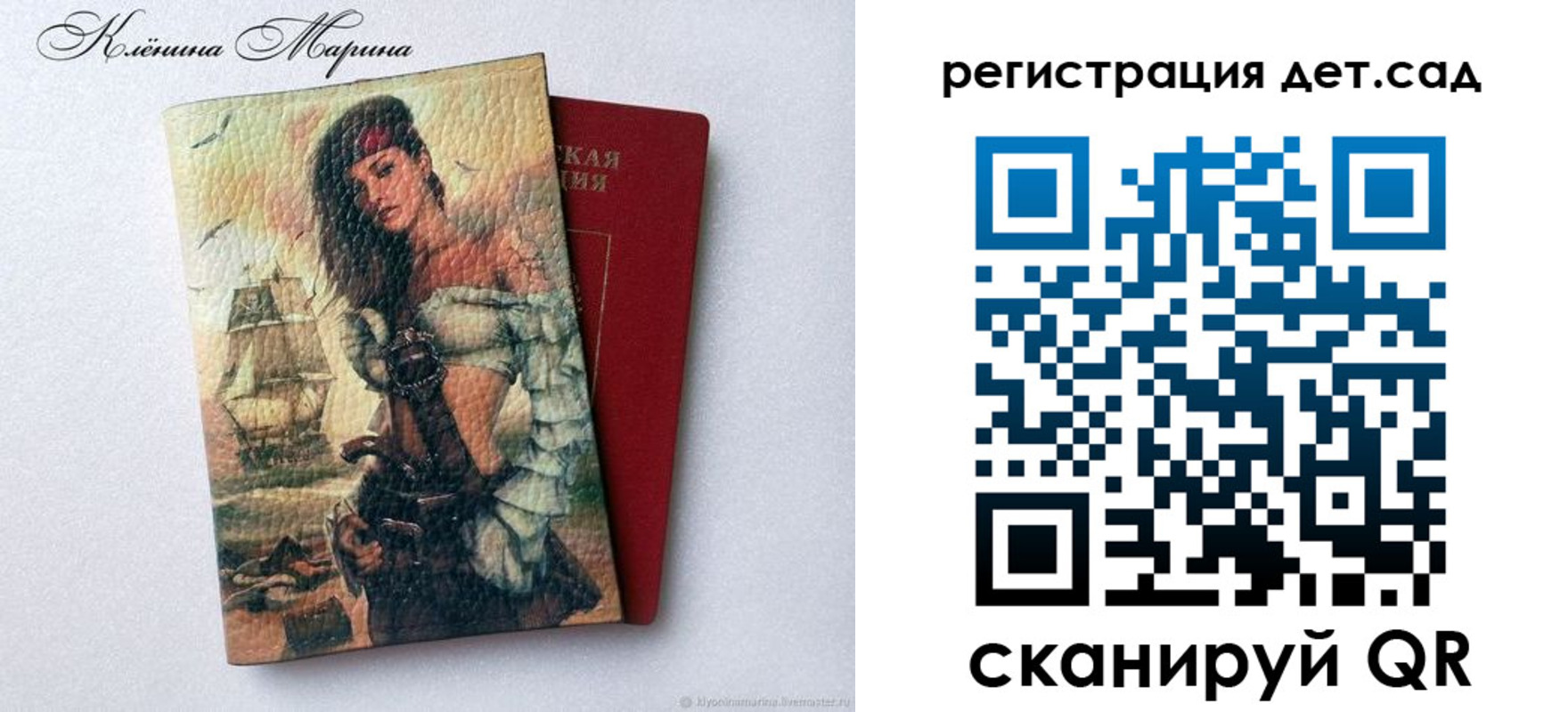 прописка для школы в Похвистнево