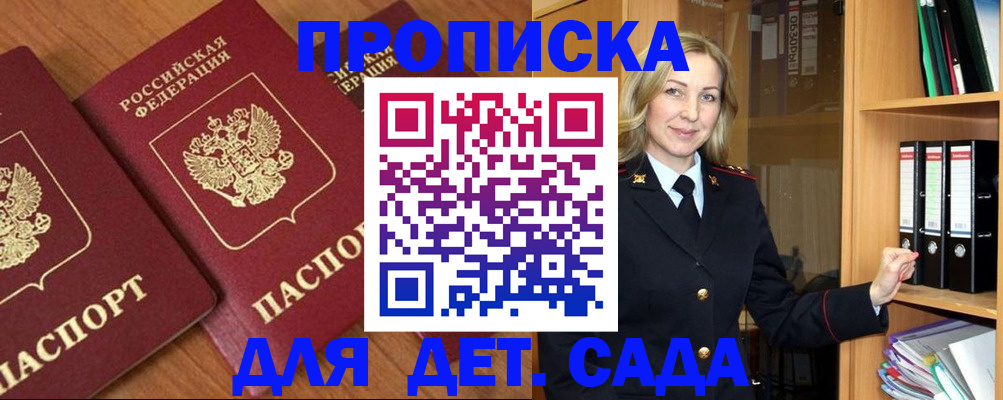 прописка от собственника в Похвистнево