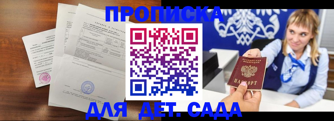 прописка для военкомата в Похвистнево