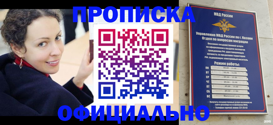 миграционный учет в Похвистнево