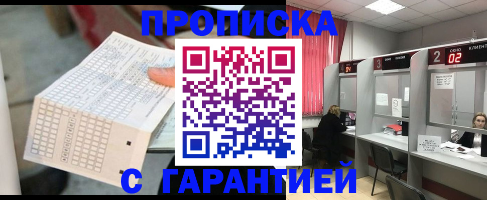 прописка иностранных граждан в Похвистнево