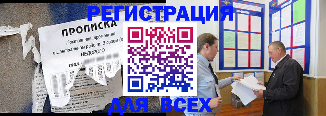 где прописаться в Похвистнево