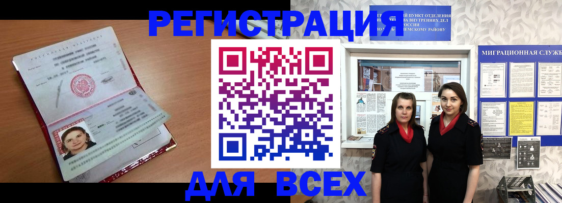 регистрация для дет. сада в Похвистнево